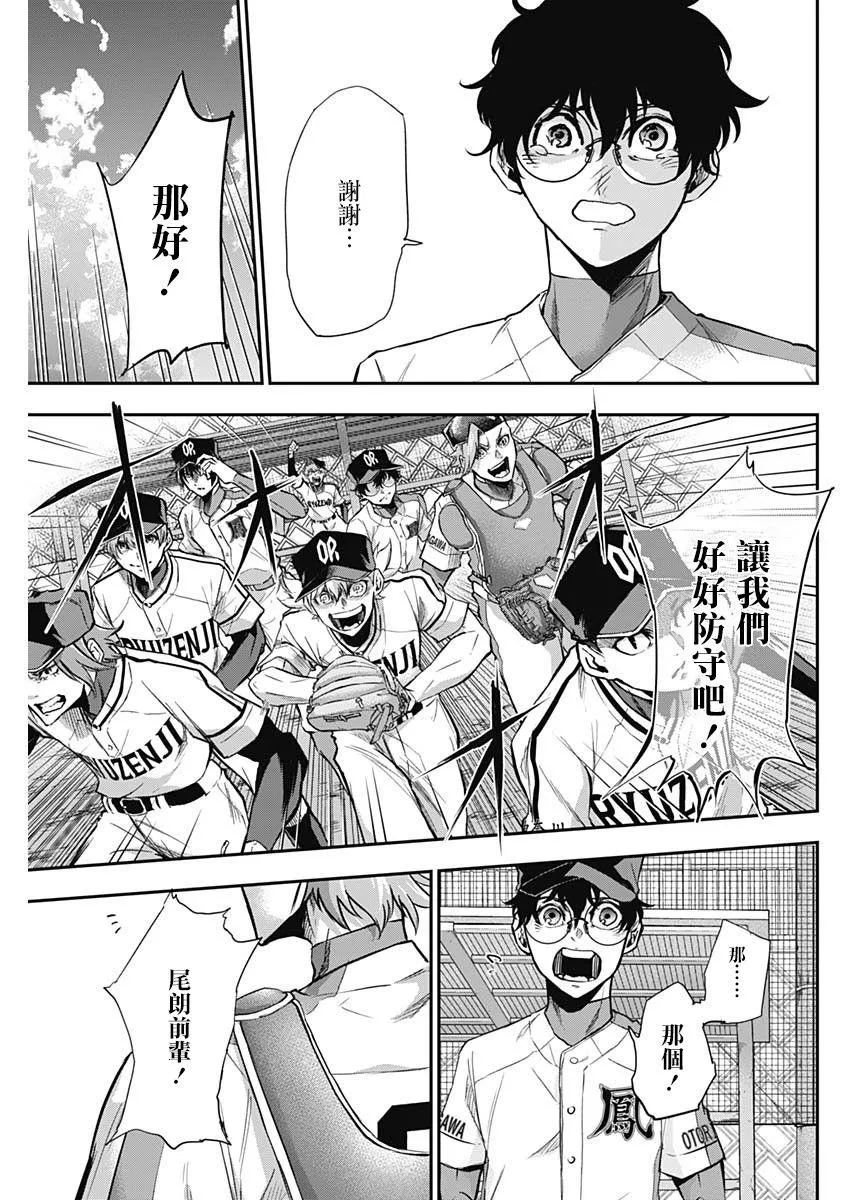 第16话 第17页