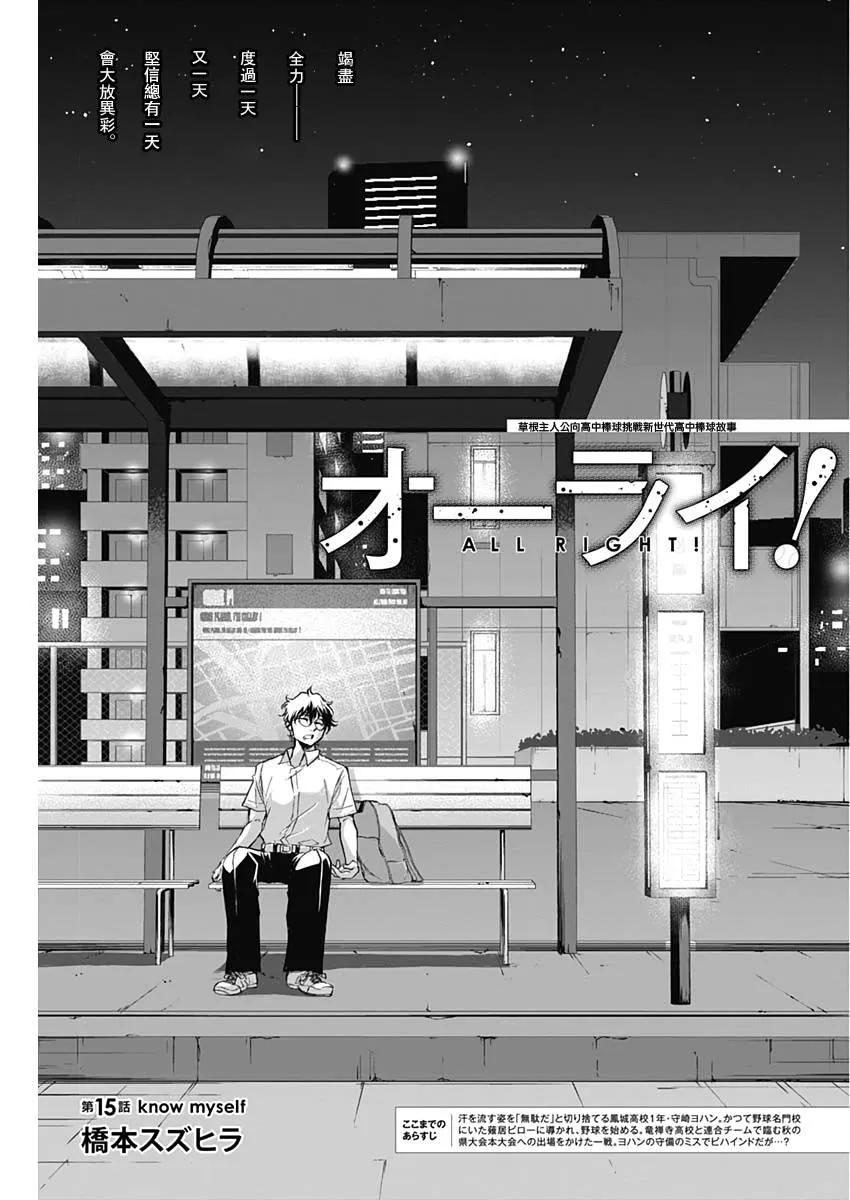 第15话 第1页