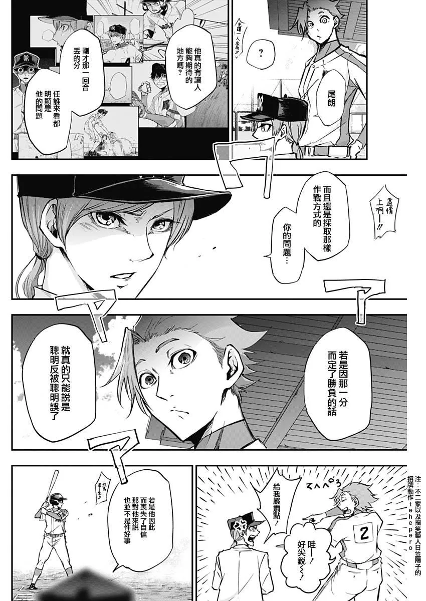 第15话 第4页