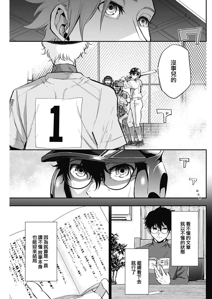 第15话 第5页