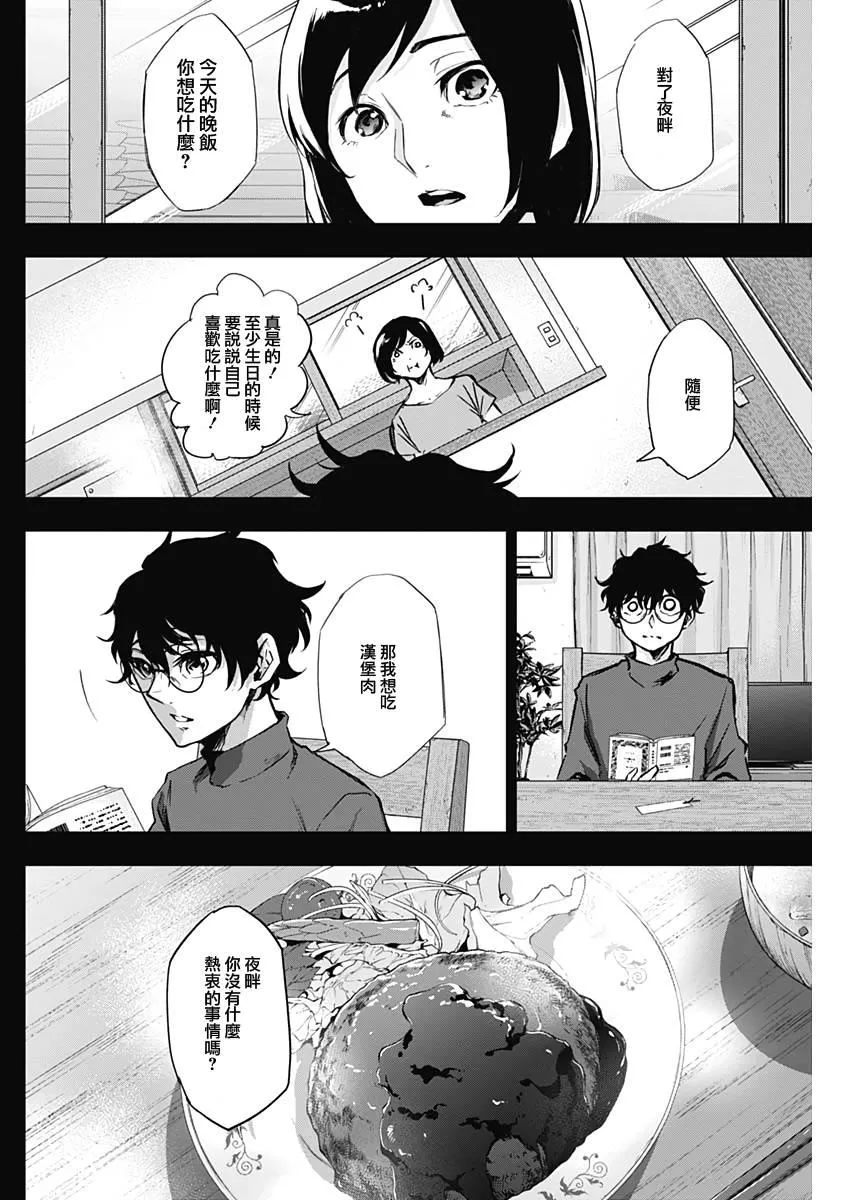 第15话 第6页