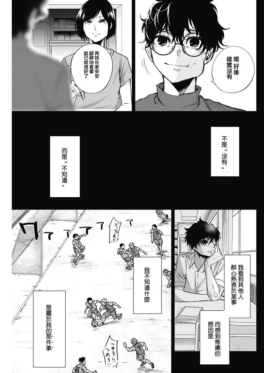 第15话 第7页