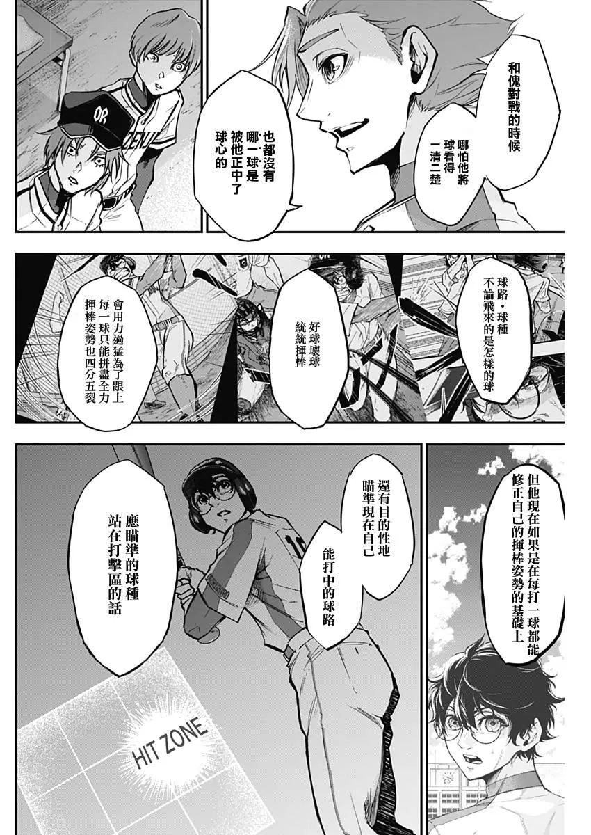 第15话 第10页