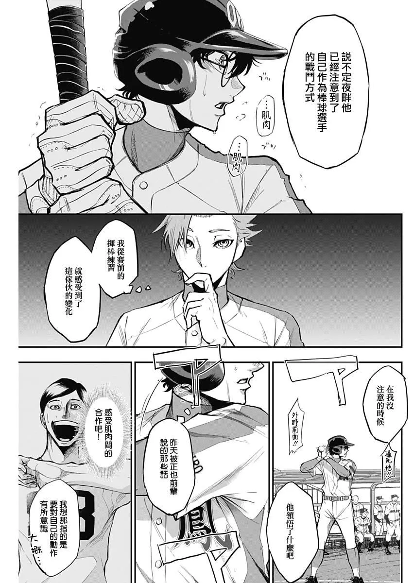 第15话 第11页