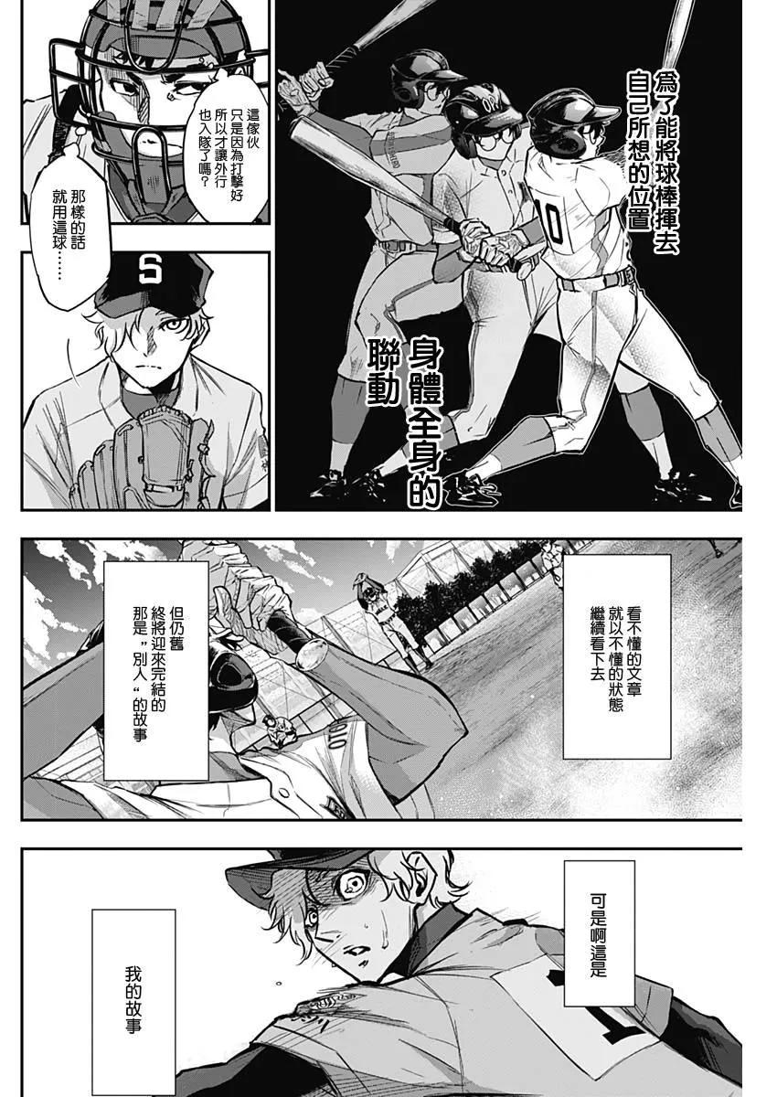 第15话 第12页