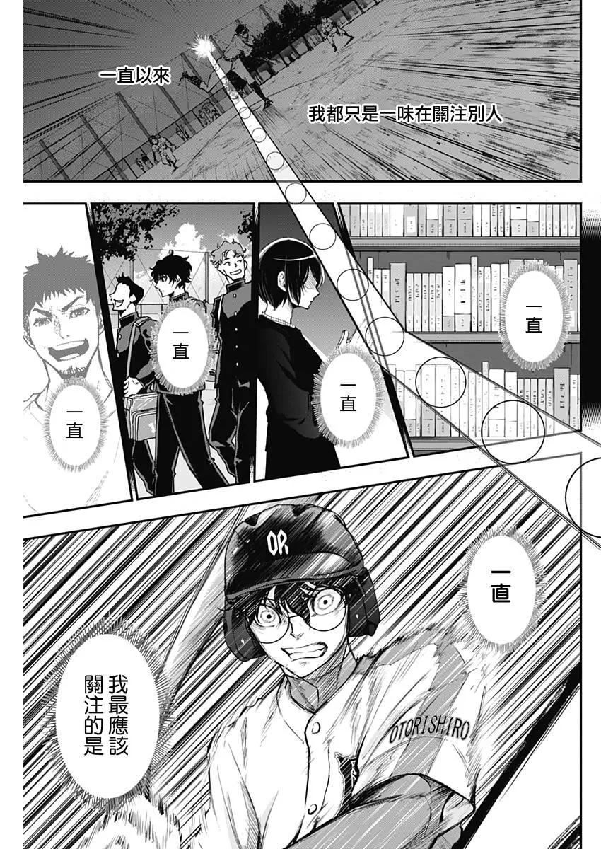 第15话 第13页
