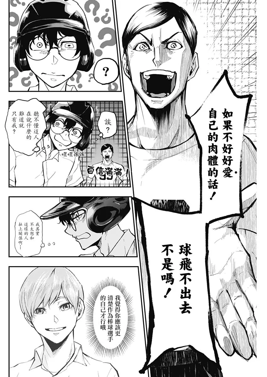 第13话 第4页
