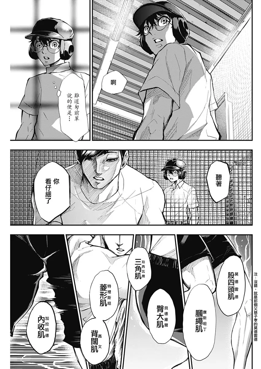第13话 第5页