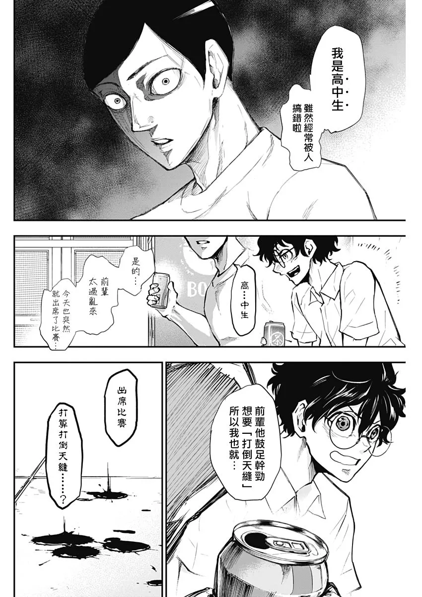第13话 第10页