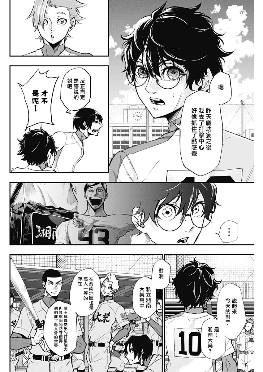 第13话 第14页