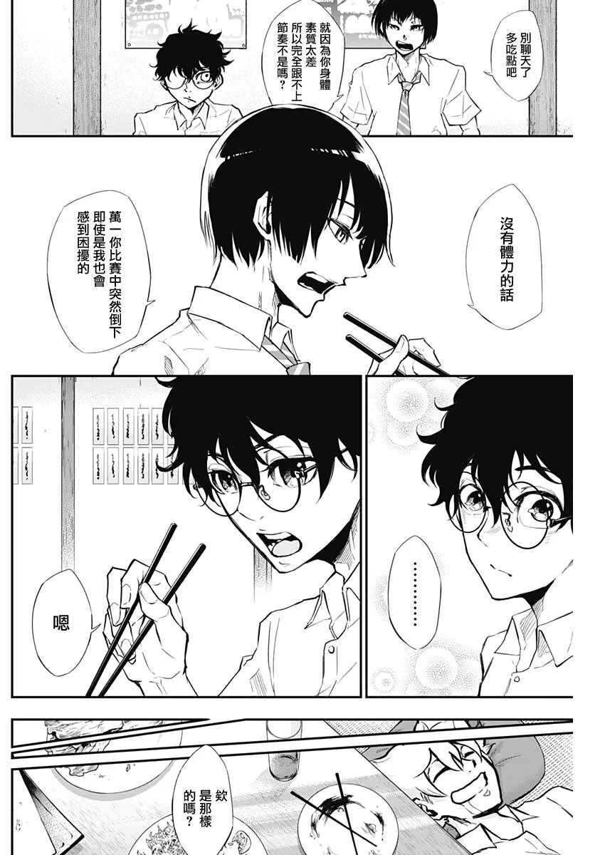 第12话 第4页