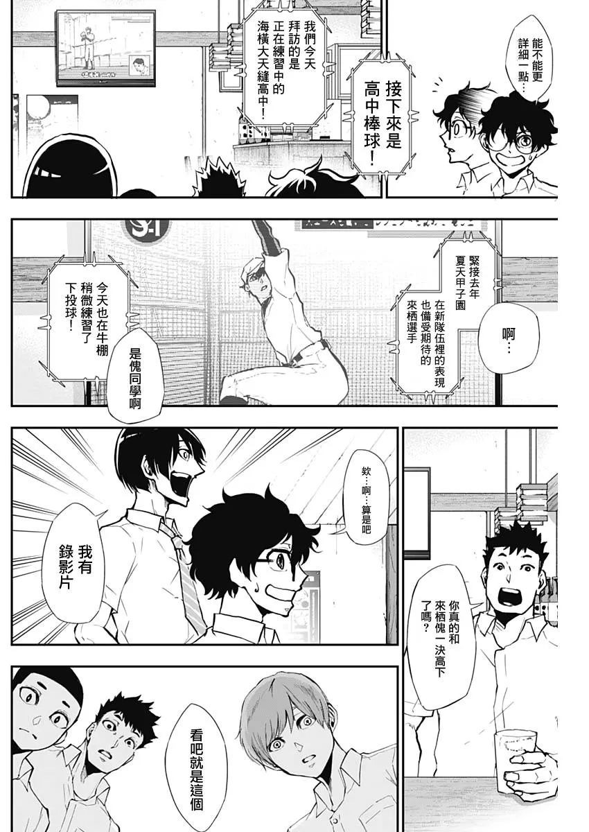 第12话 第6页