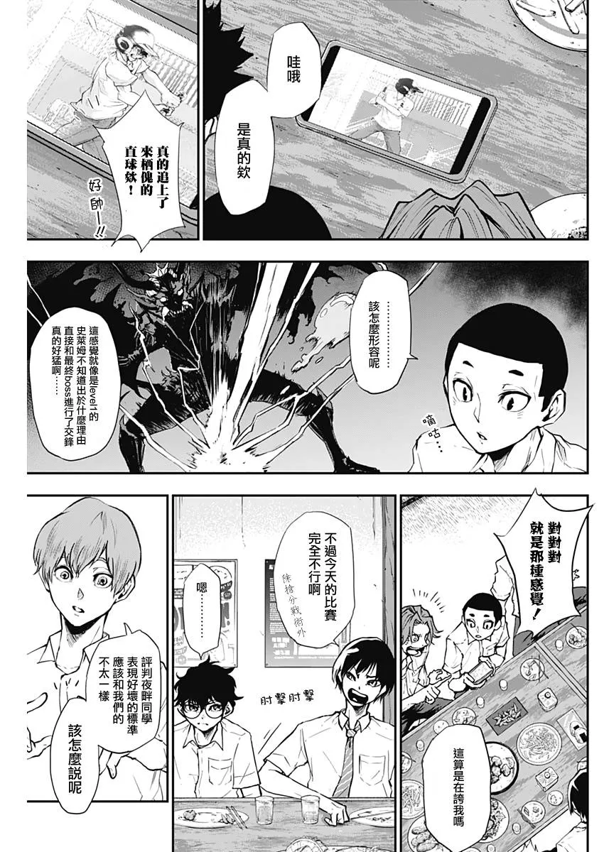 第12话 第7页
