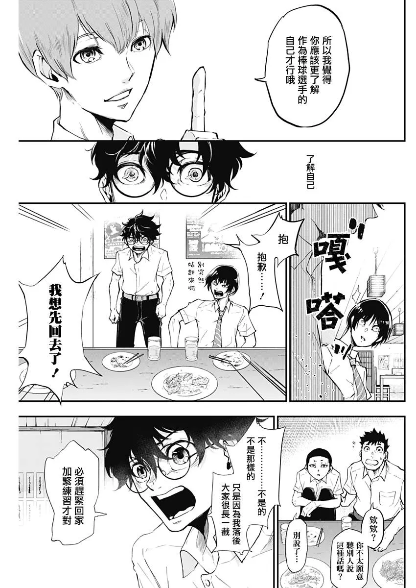 第12话 第9页