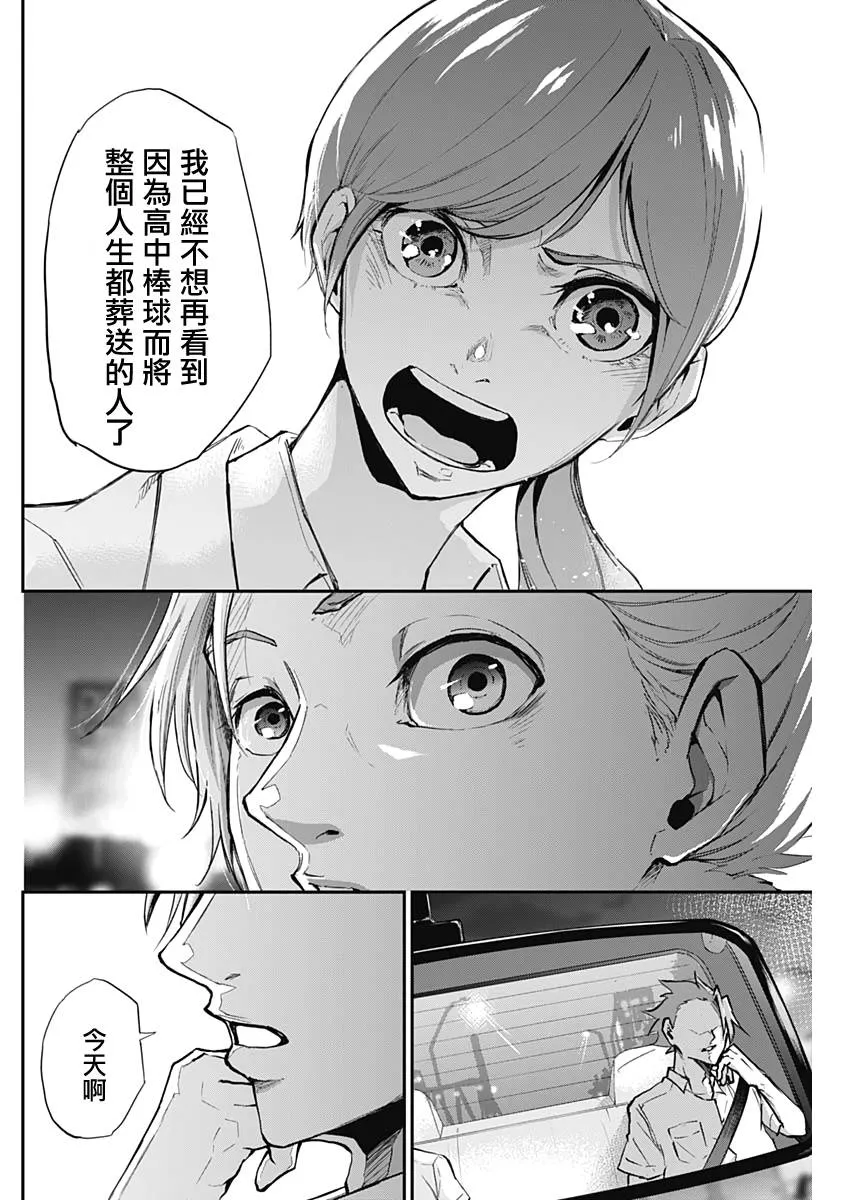 第12话 第12页