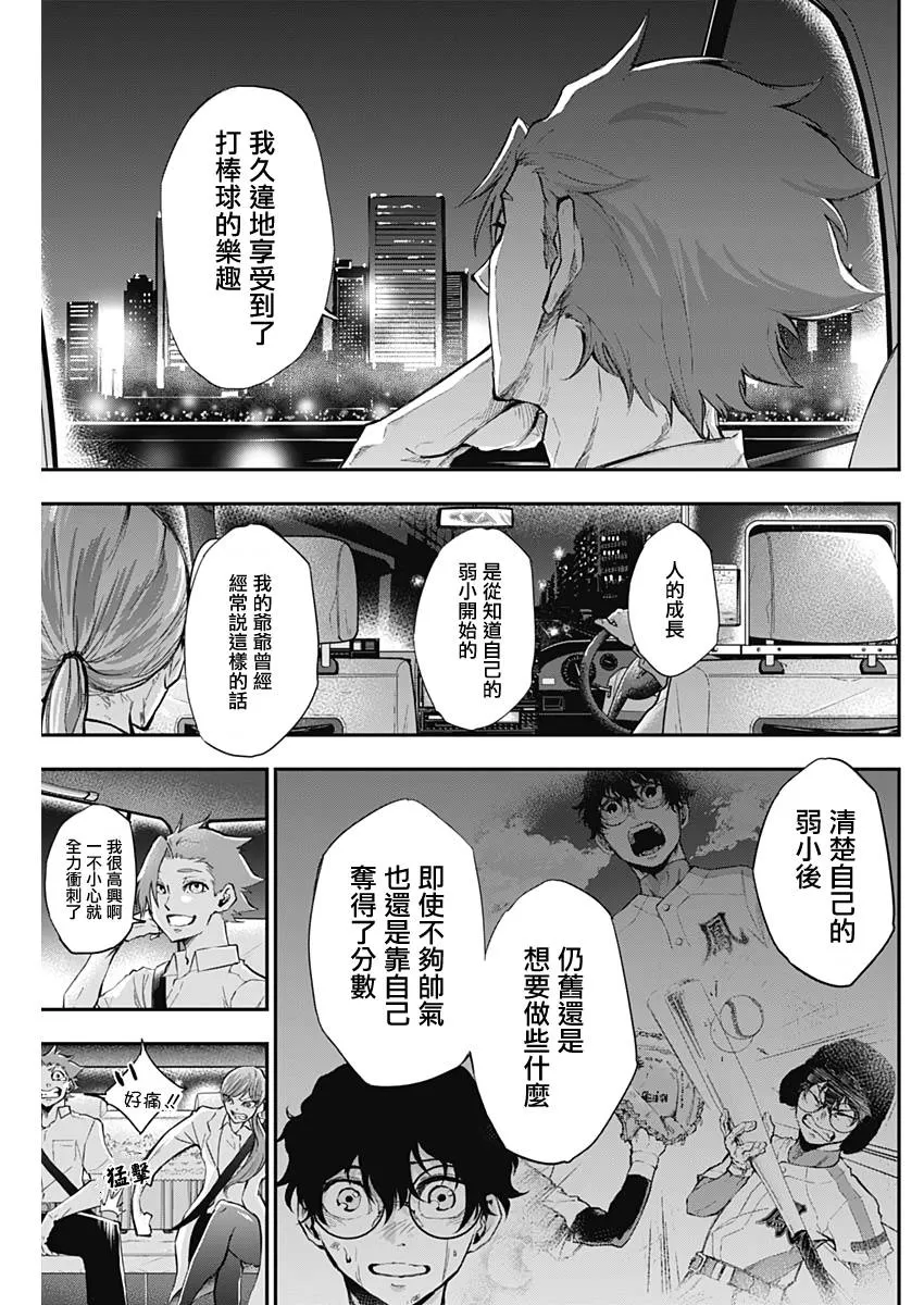 第12话 第13页