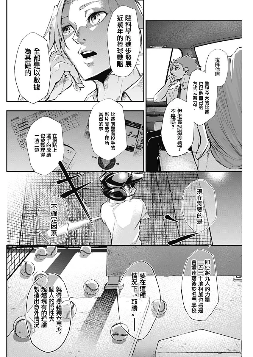 第12话 第14页