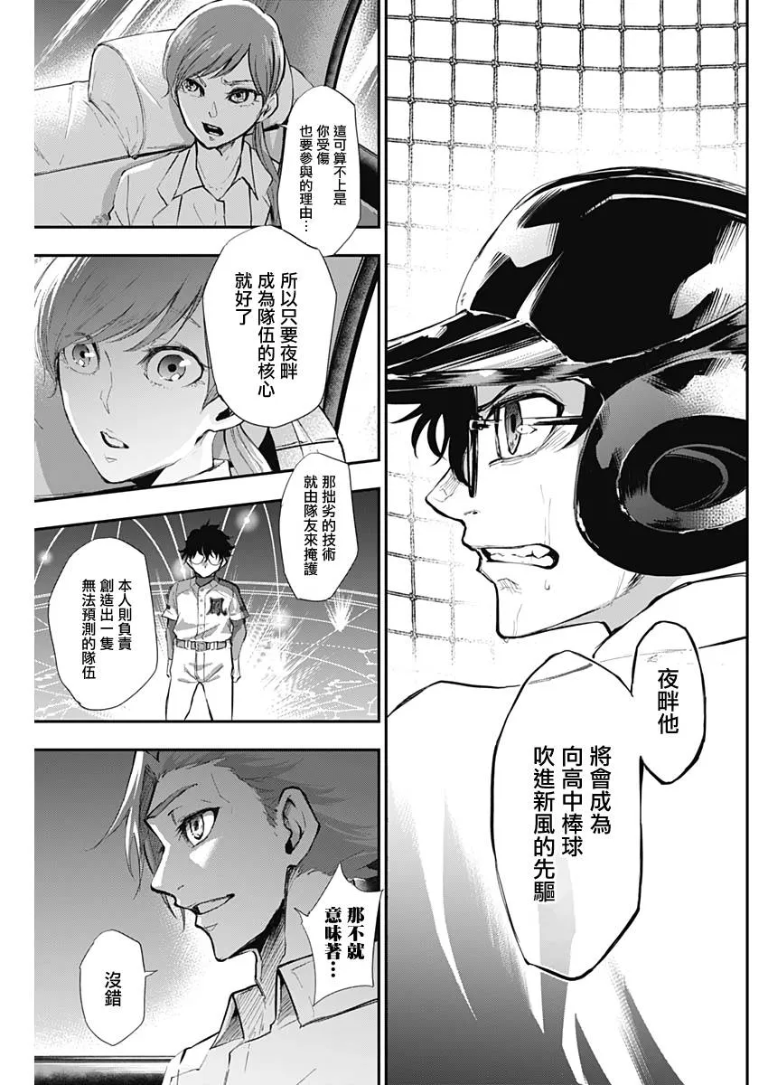 第12话 第15页