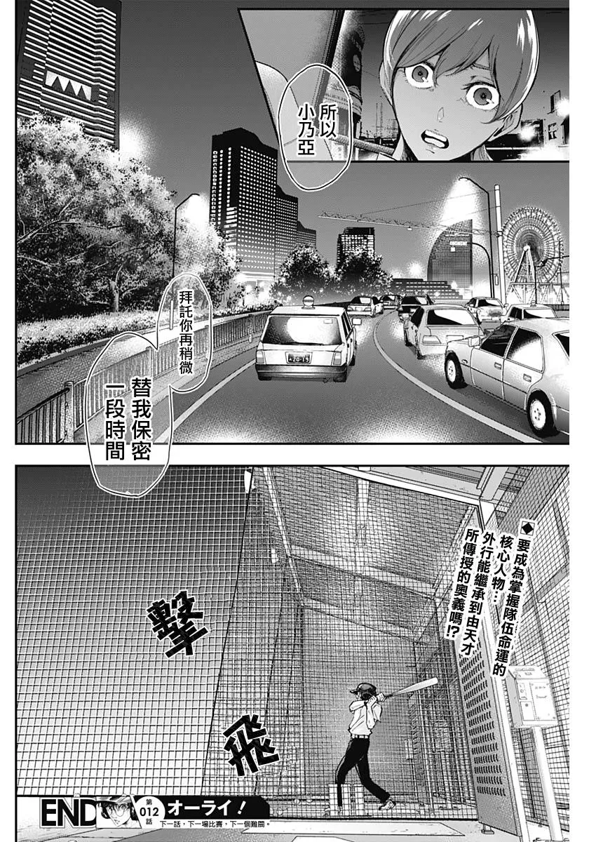 第12话 第17页