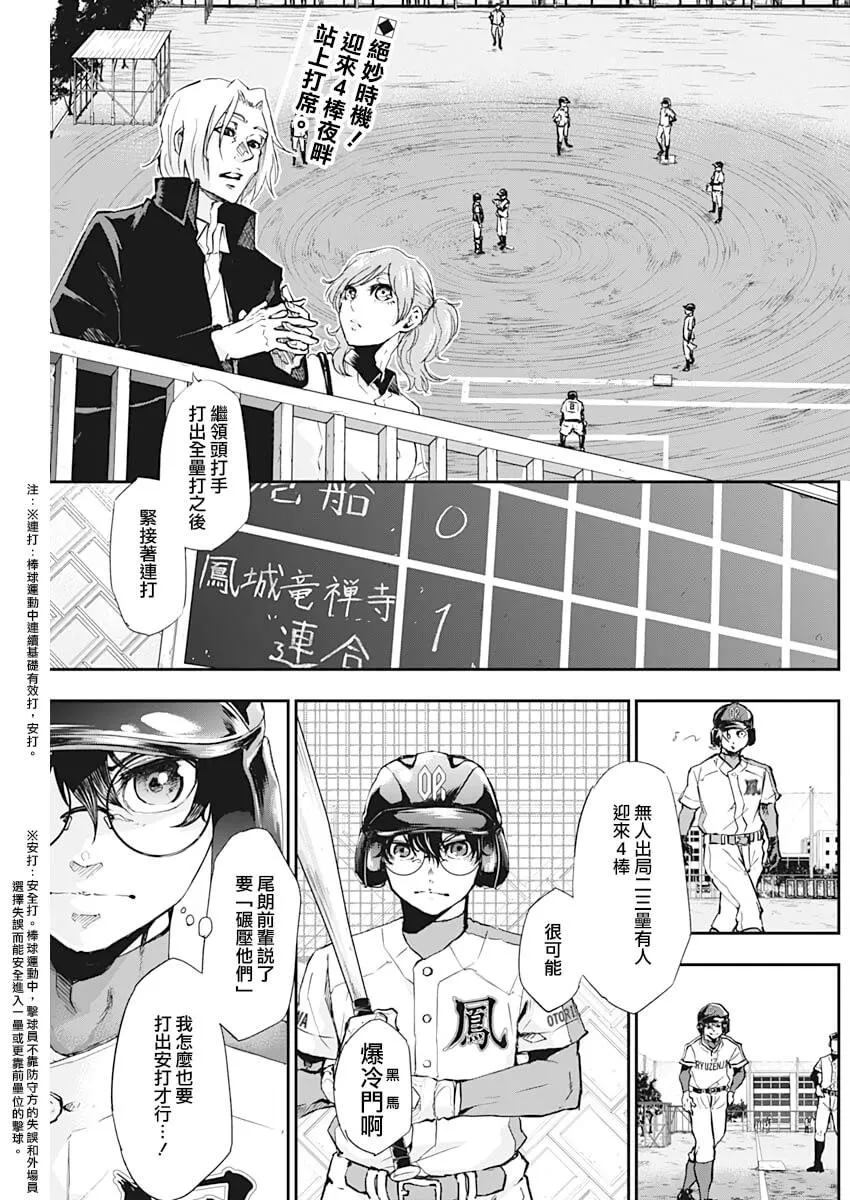 第11话 第2页