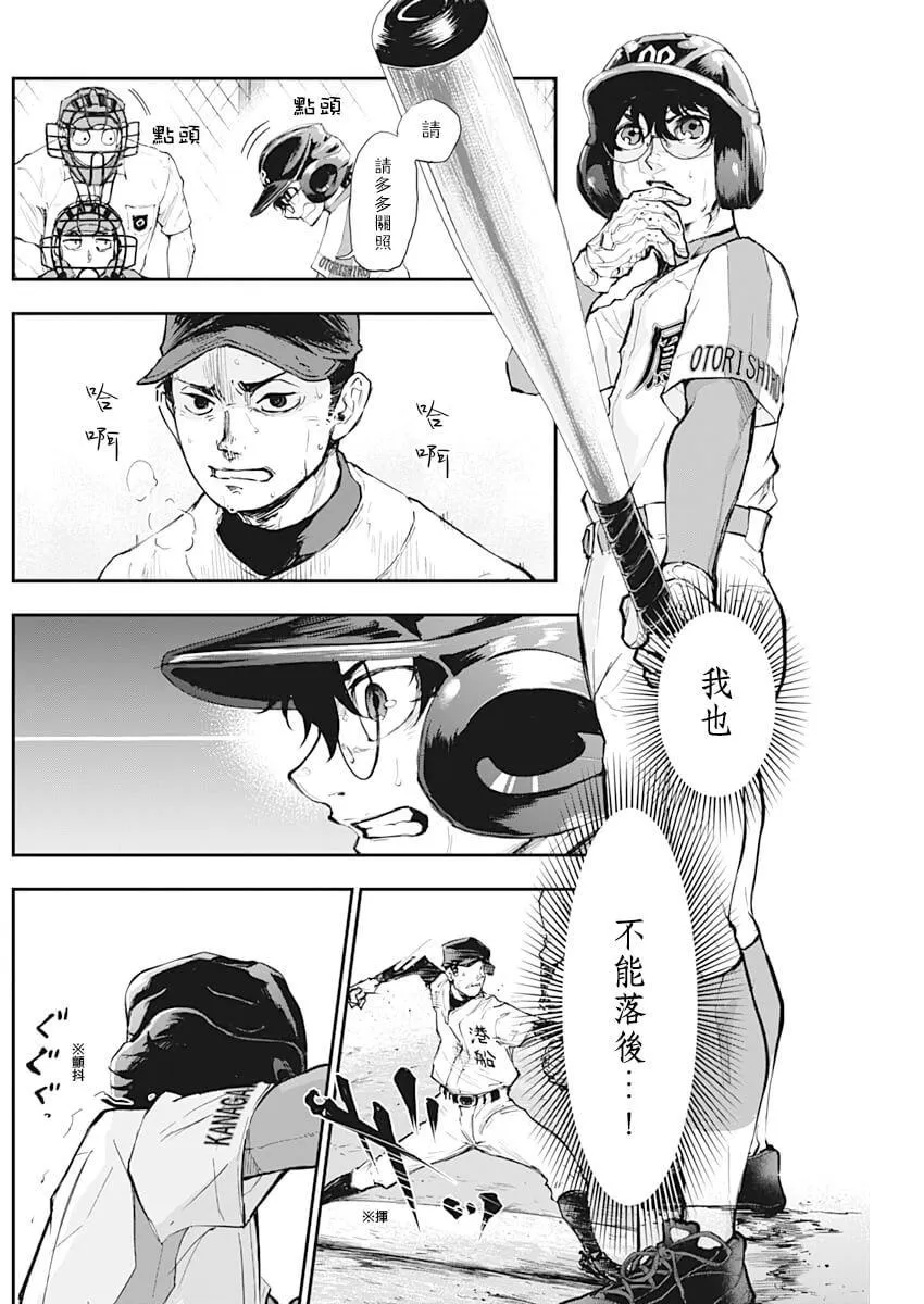 第11话 第3页