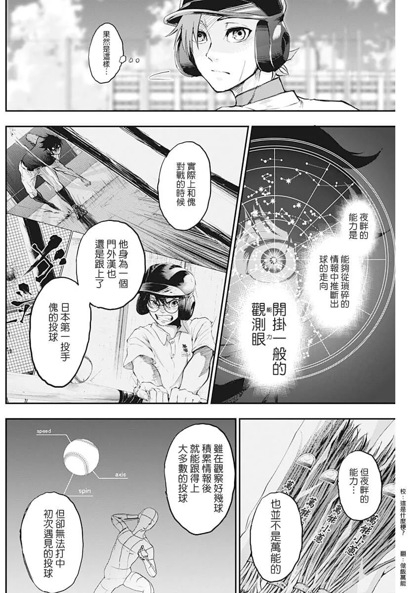 第11话 第5页