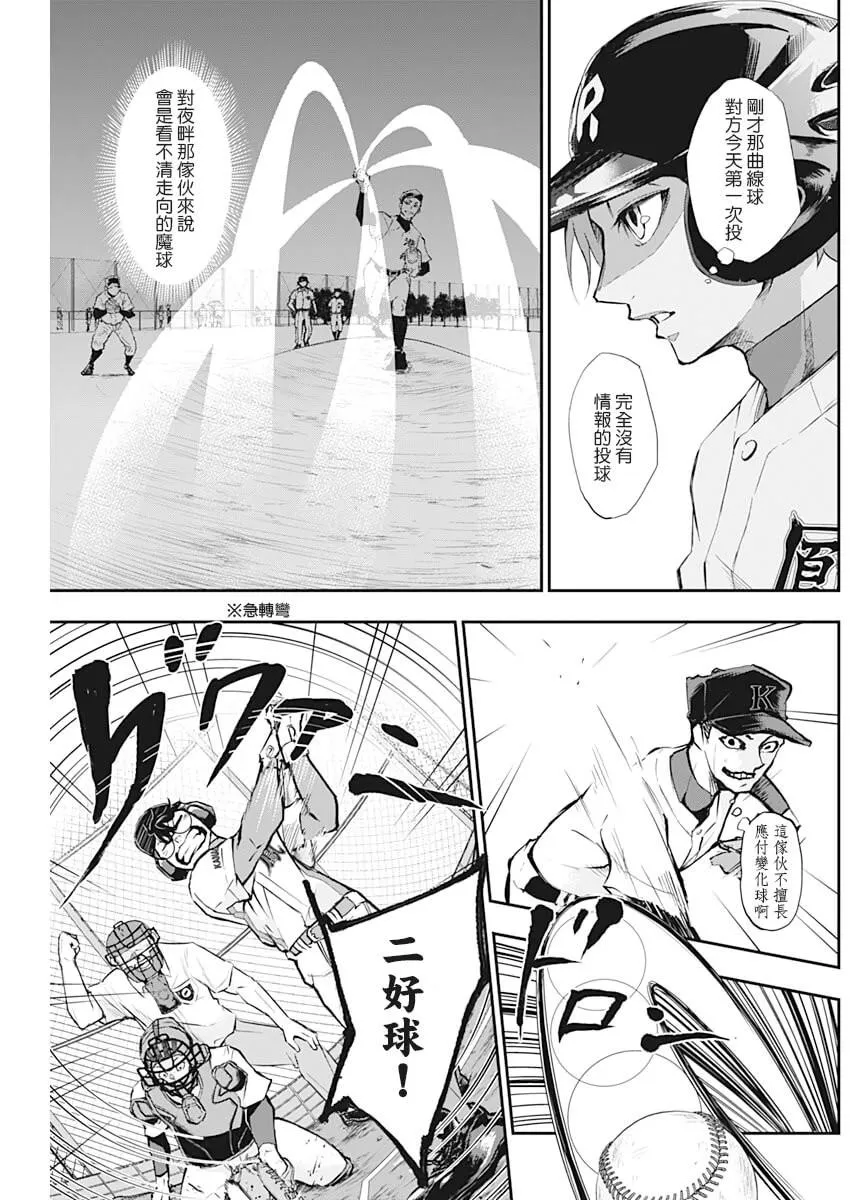 第11话 第6页
