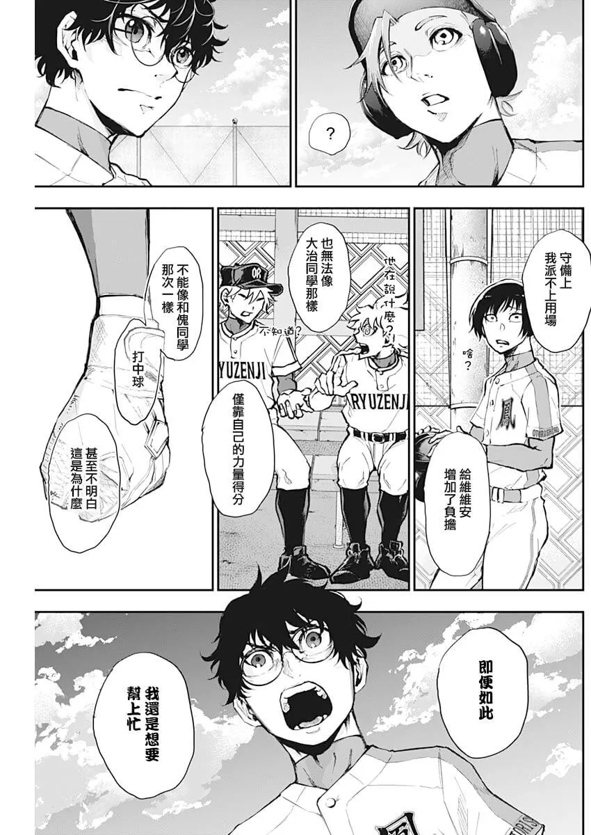 第11话 第8页
