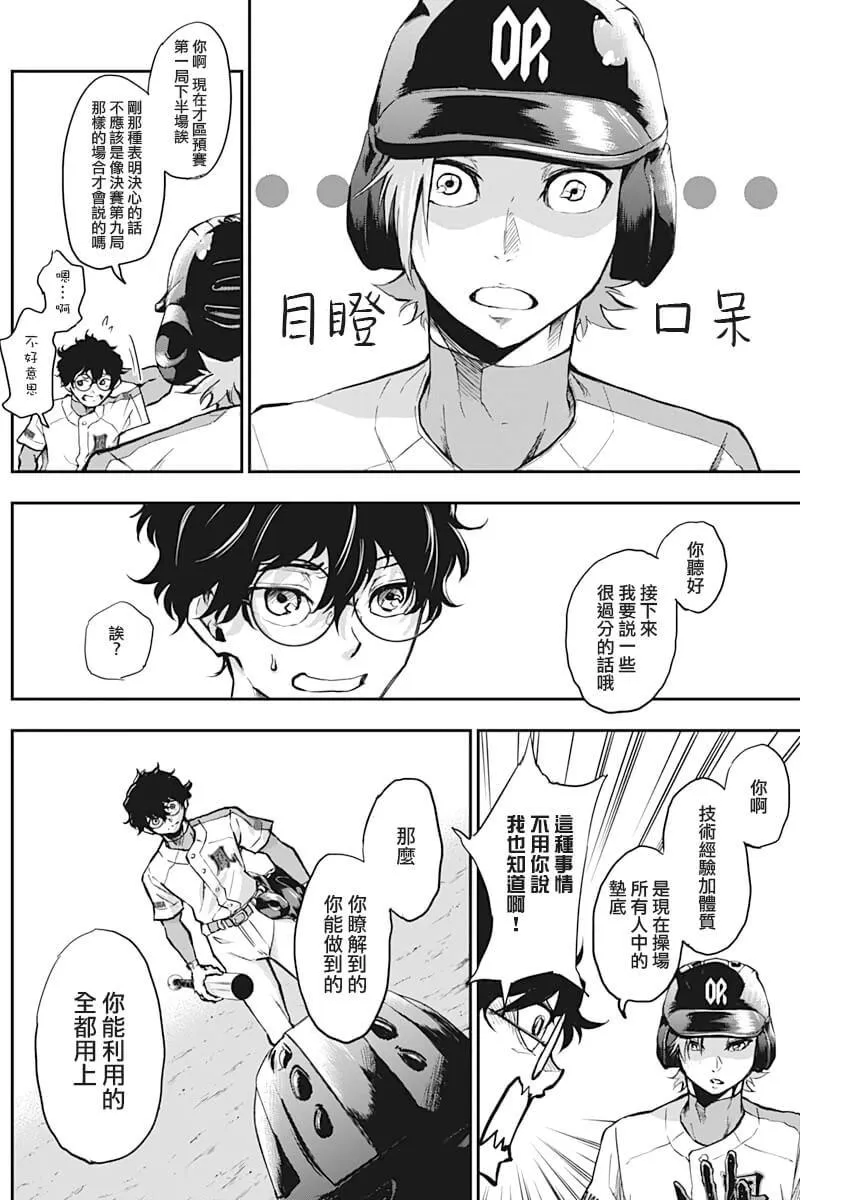 第11话 第9页