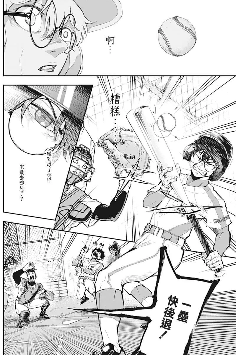 第11话 第15页