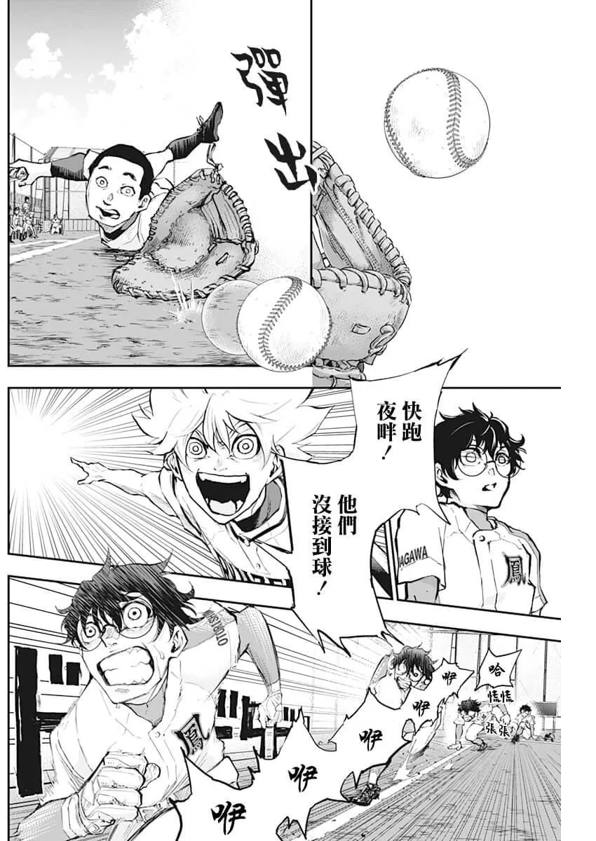 第11话 第17页