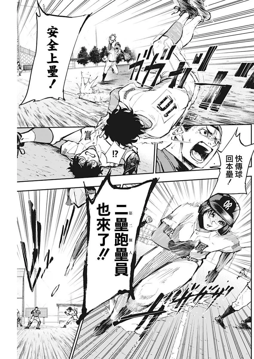 第11话 第18页