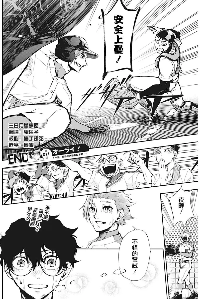 第11话 第19页