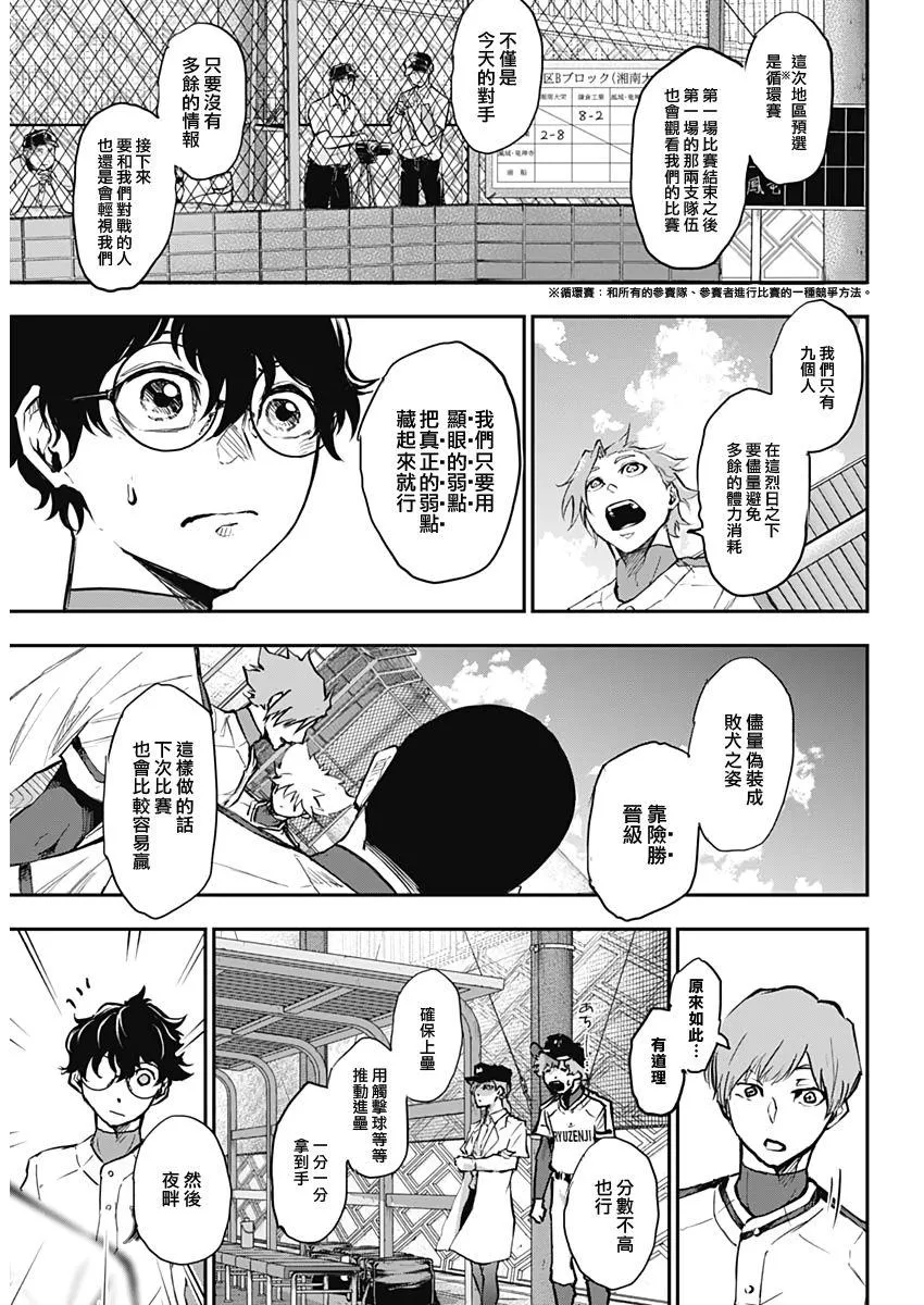 第10话 第6页