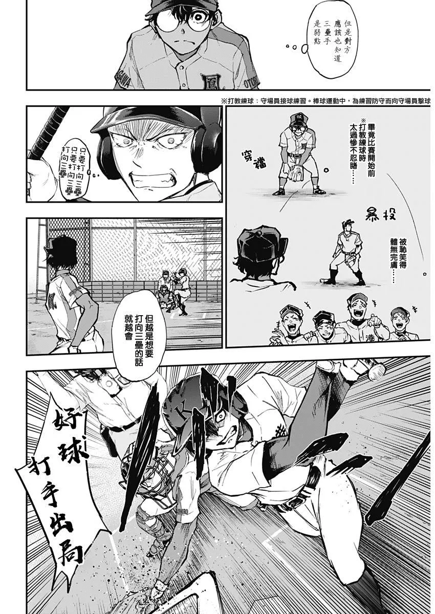 第10话 第11页