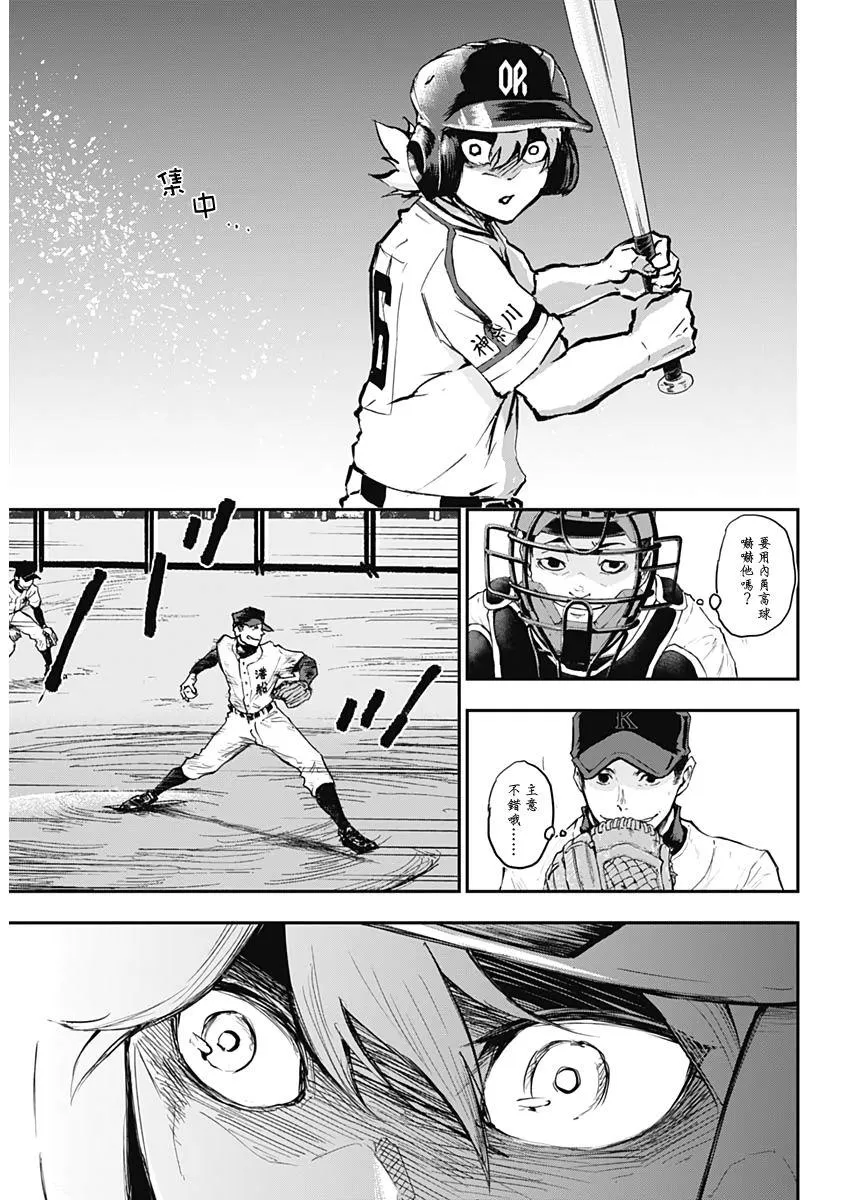 第10话 第14页