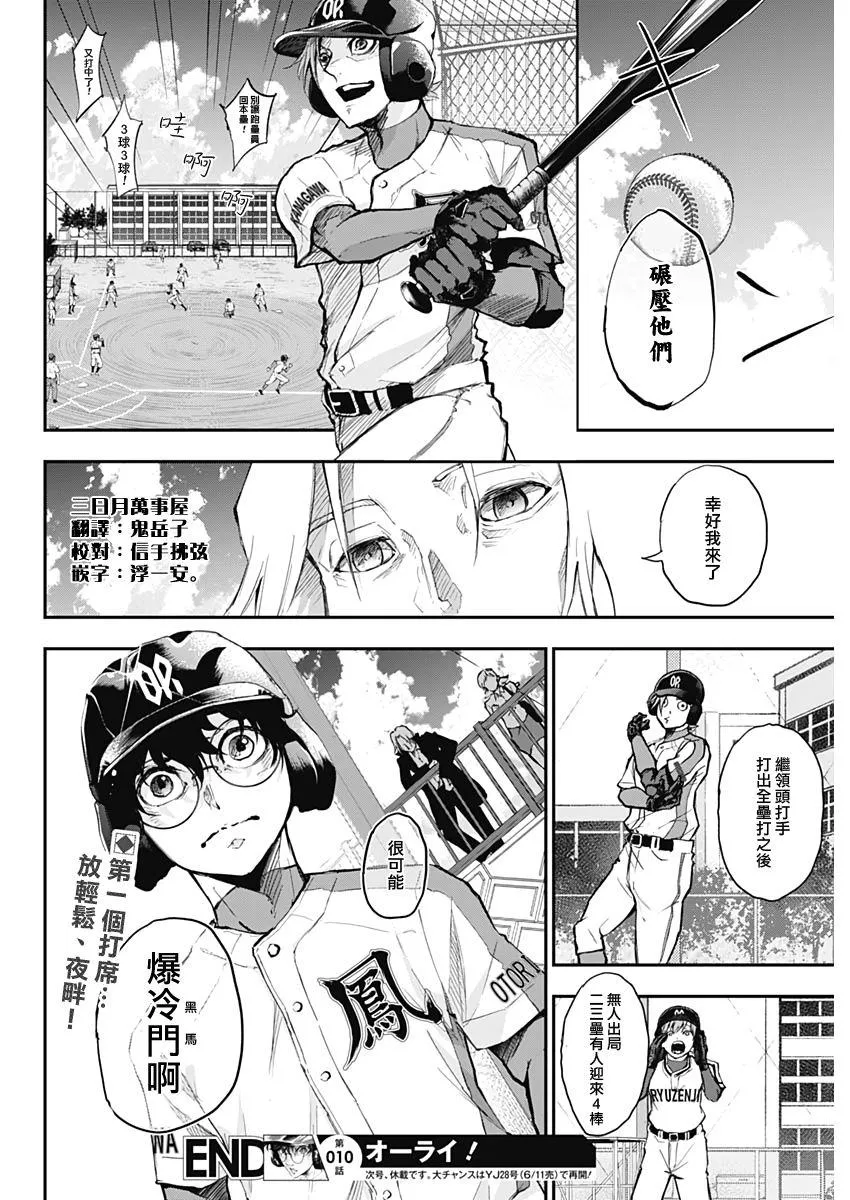 第10话 第19页
