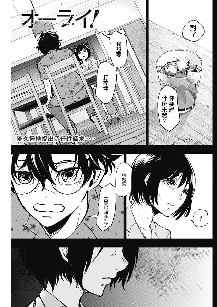 第9话 第2页