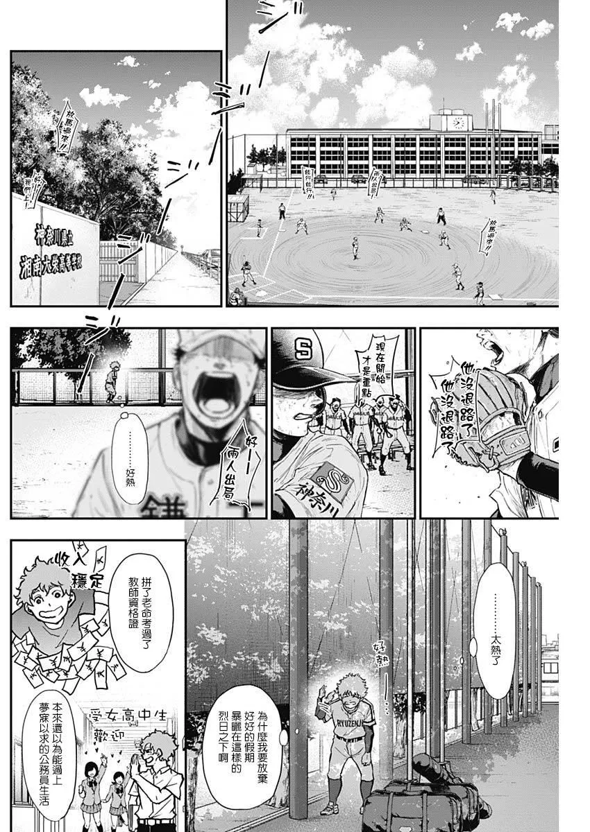第9话 第5页