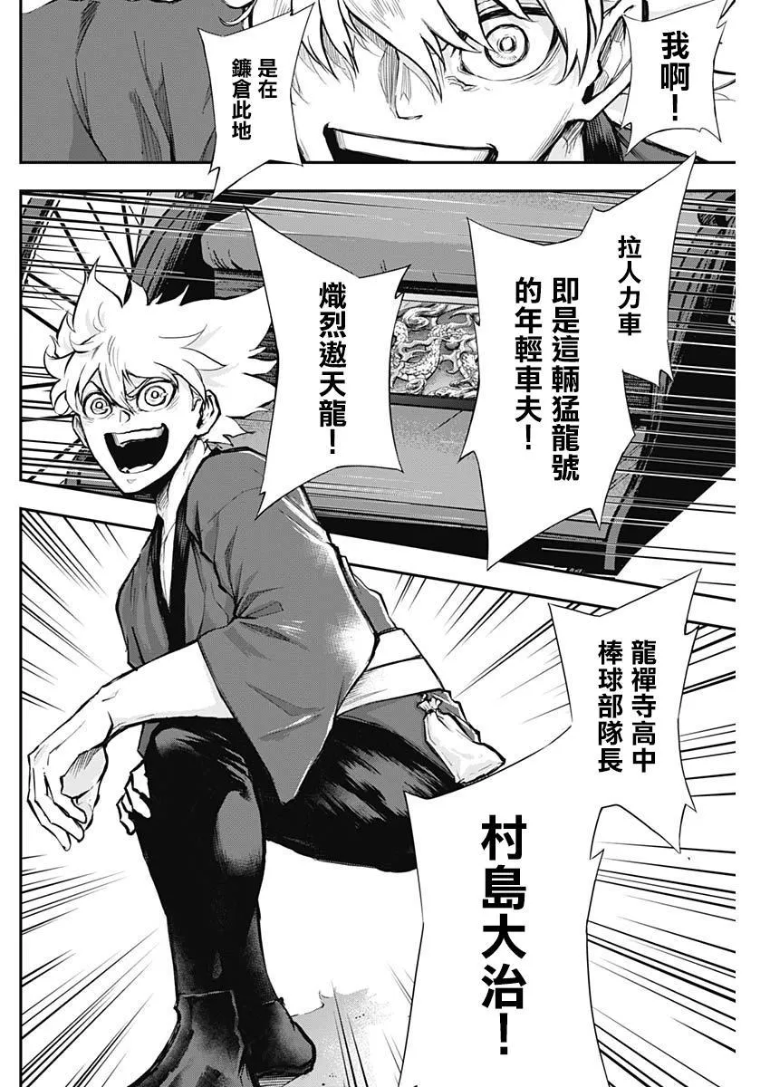 第8话 第4页