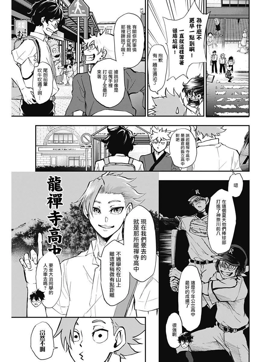 第8话 第5页