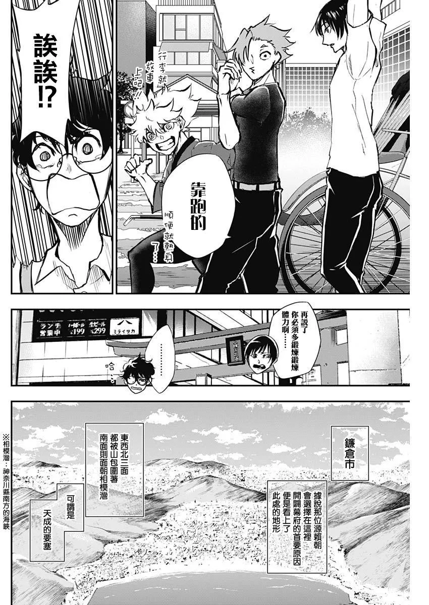 第8话 第6页