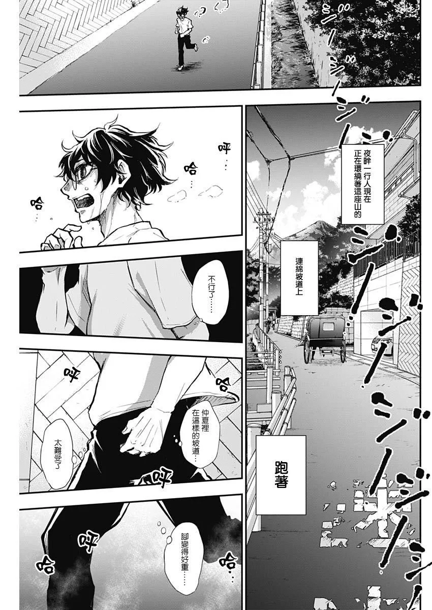 第8话 第7页