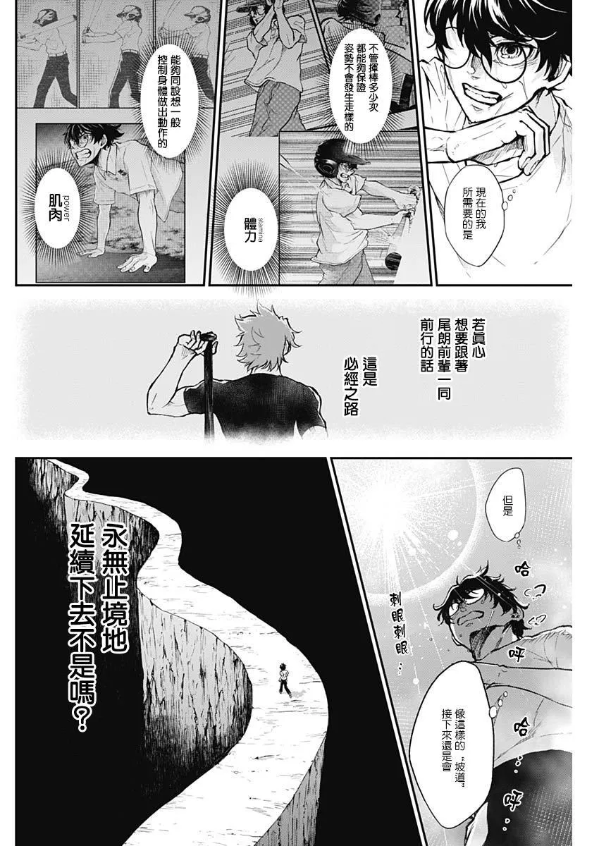 第8话 第8页