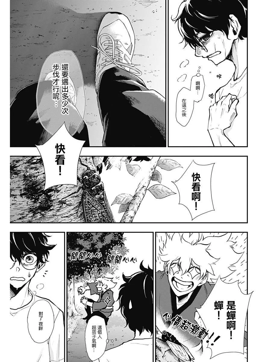 第8话 第9页