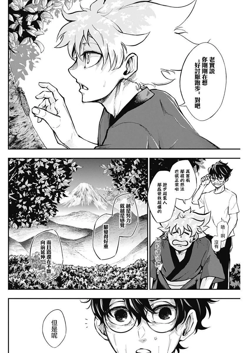 第8话 第10页