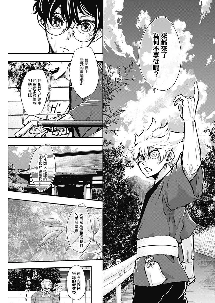 第8话 第11页
