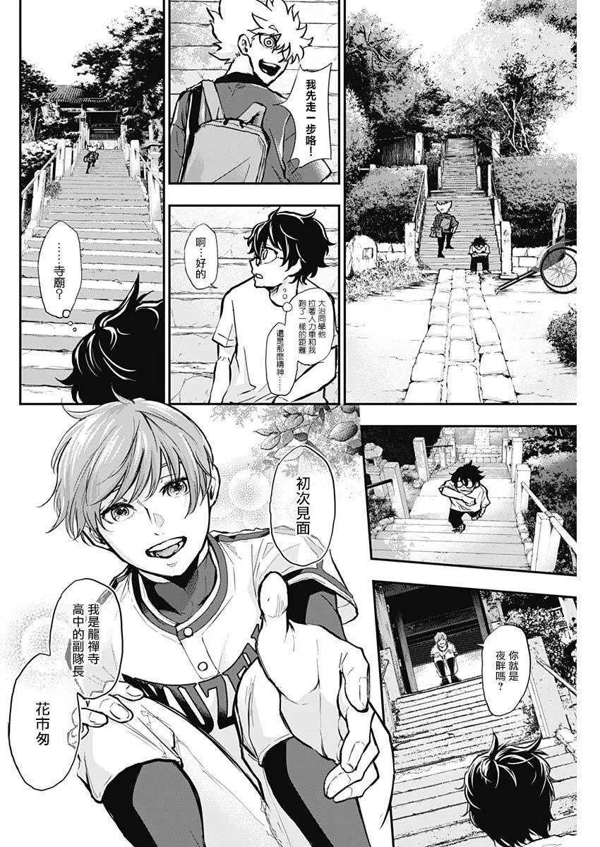 第8话 第14页
