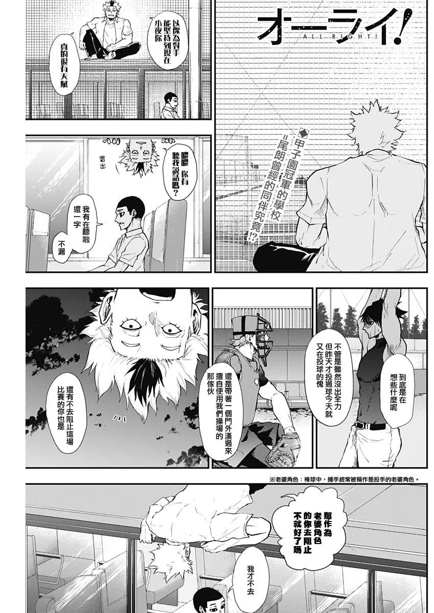 第7话 第1页