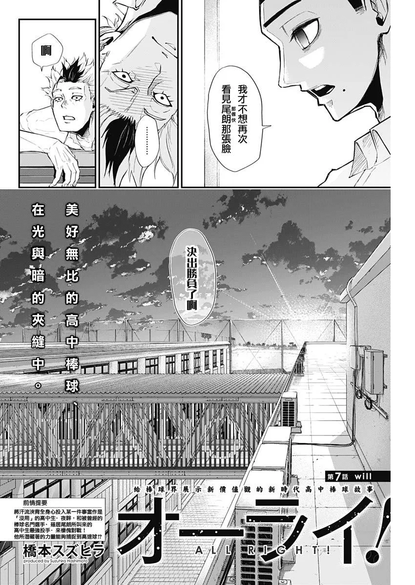 第7话 第2页